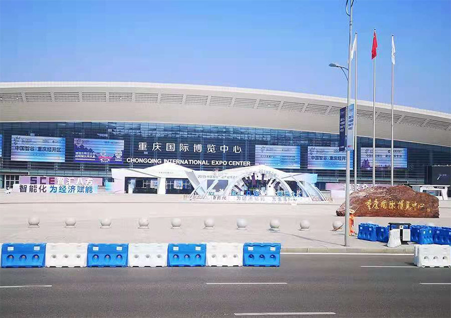 重慶國際博覽中心