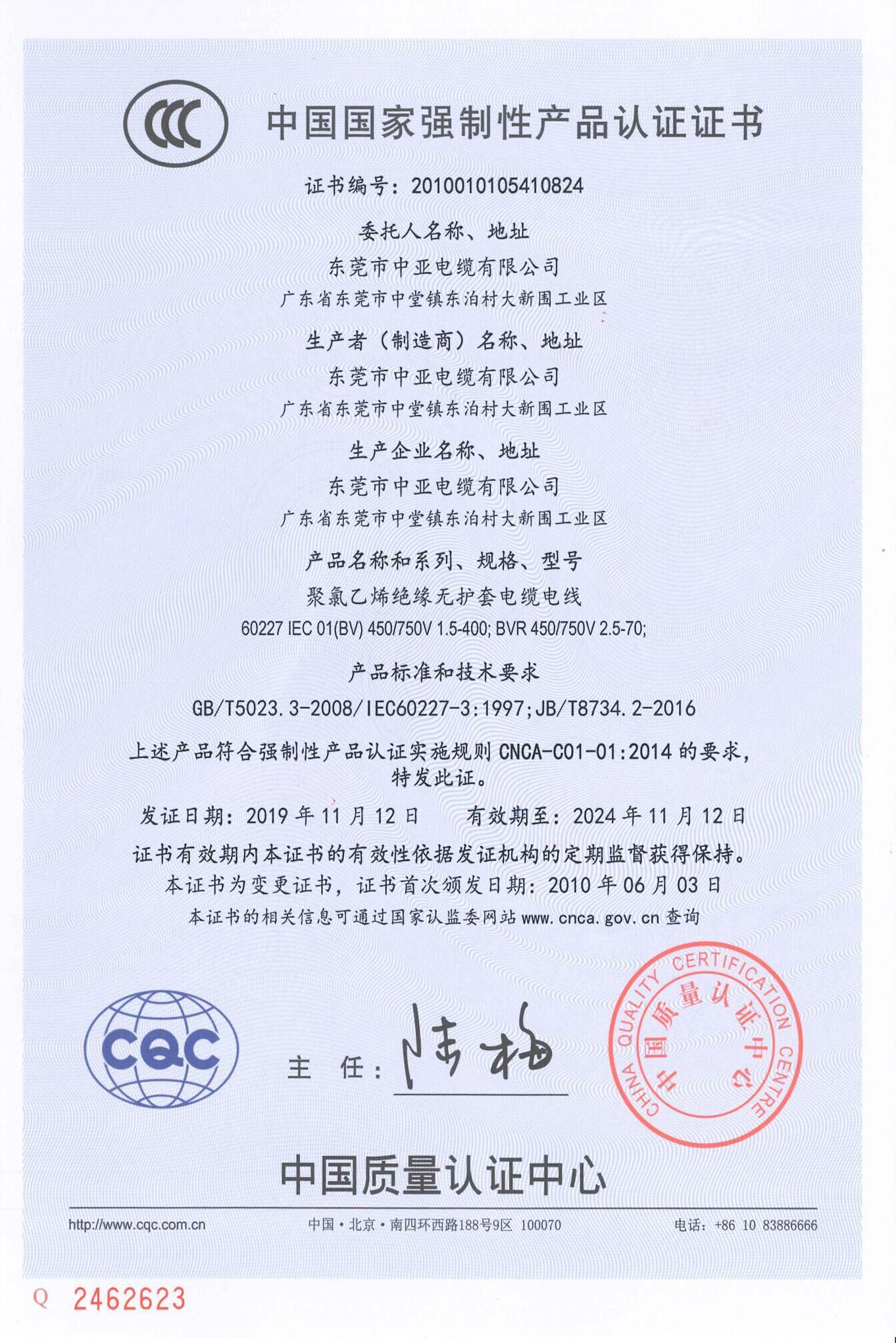 BV-BVR產(chǎn)品認(rèn)證證書(shū)