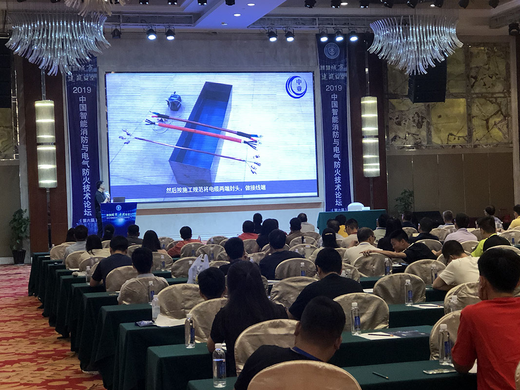 2019消防與電氣防火會(huì)展