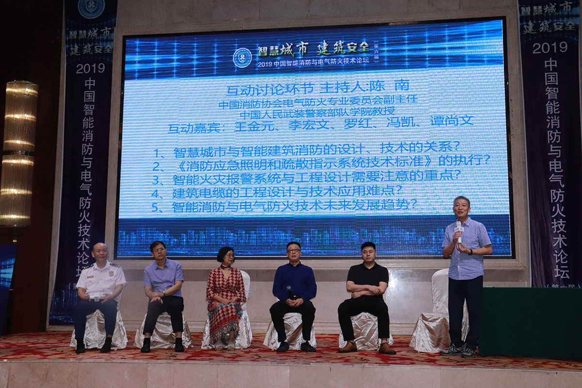 2019消防與電氣防火會(huì)展