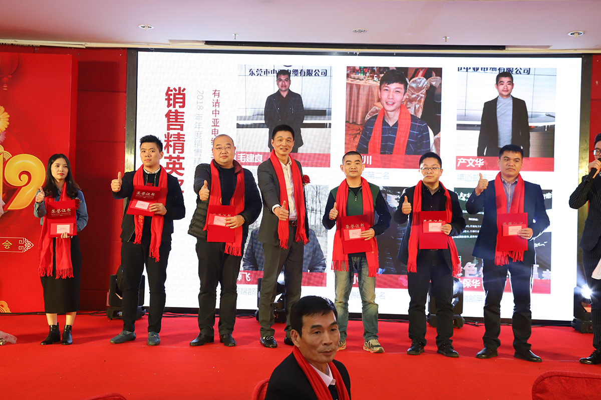 2019中亞電纜聯(lián)歡晚會(huì)